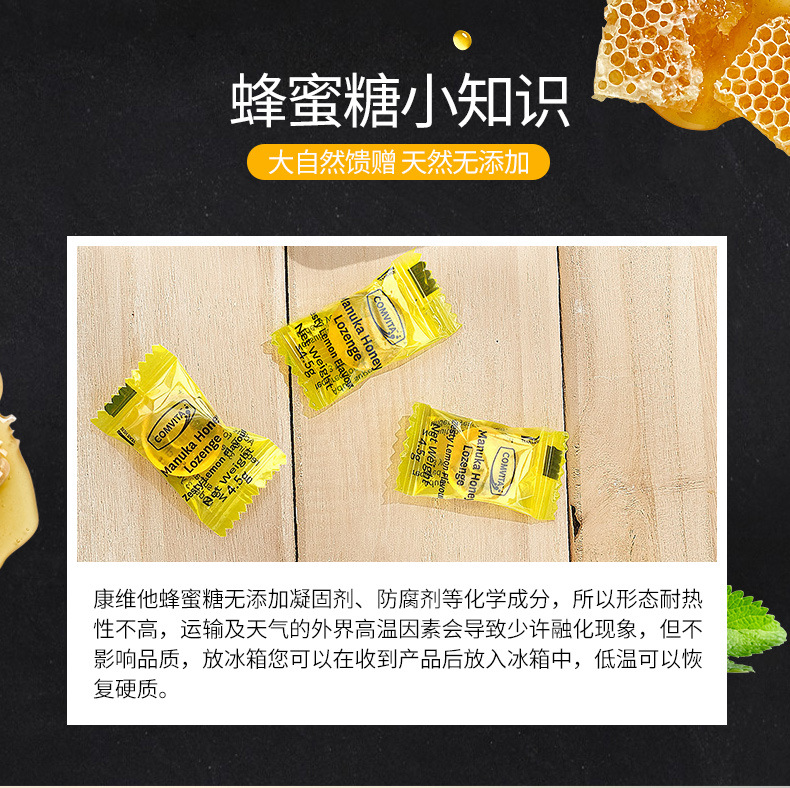 新西兰进口Comvit康-维他润喉蜂蜜糖500g*1袋天然柠檬味UMF10+详情12