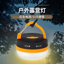 强光野营灯露营灯LED多功能帐篷灯超亮户外营地照明马灯一个