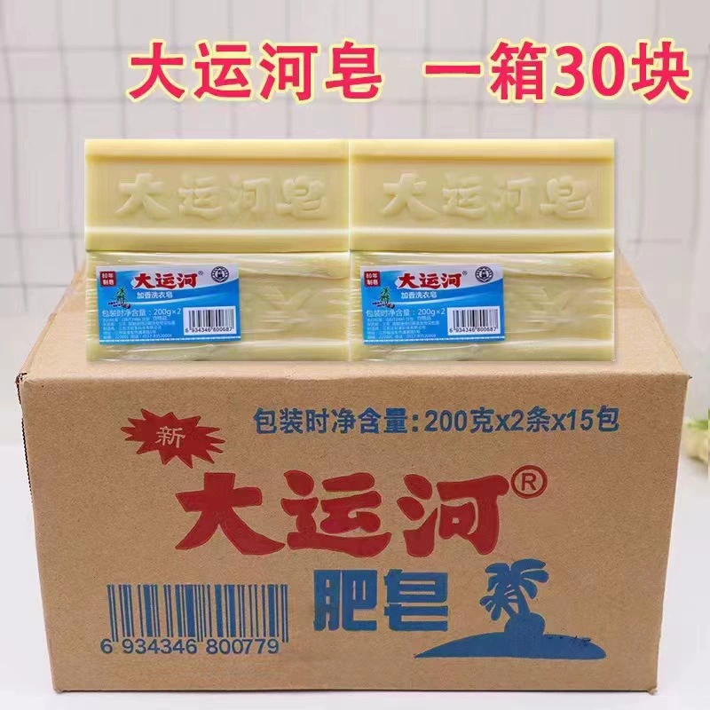 Мыло Grand Canal бытовые товары старый бренд дезактивация стирки бытовое большое мыло