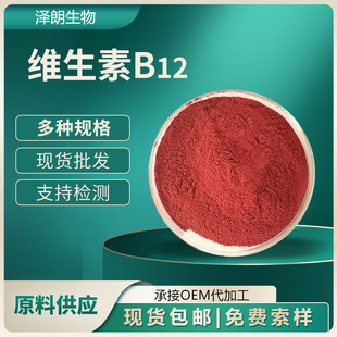 �S����B12����VB12 VitaminB12 ��⒰���⒰�ԭ�Ϲ���