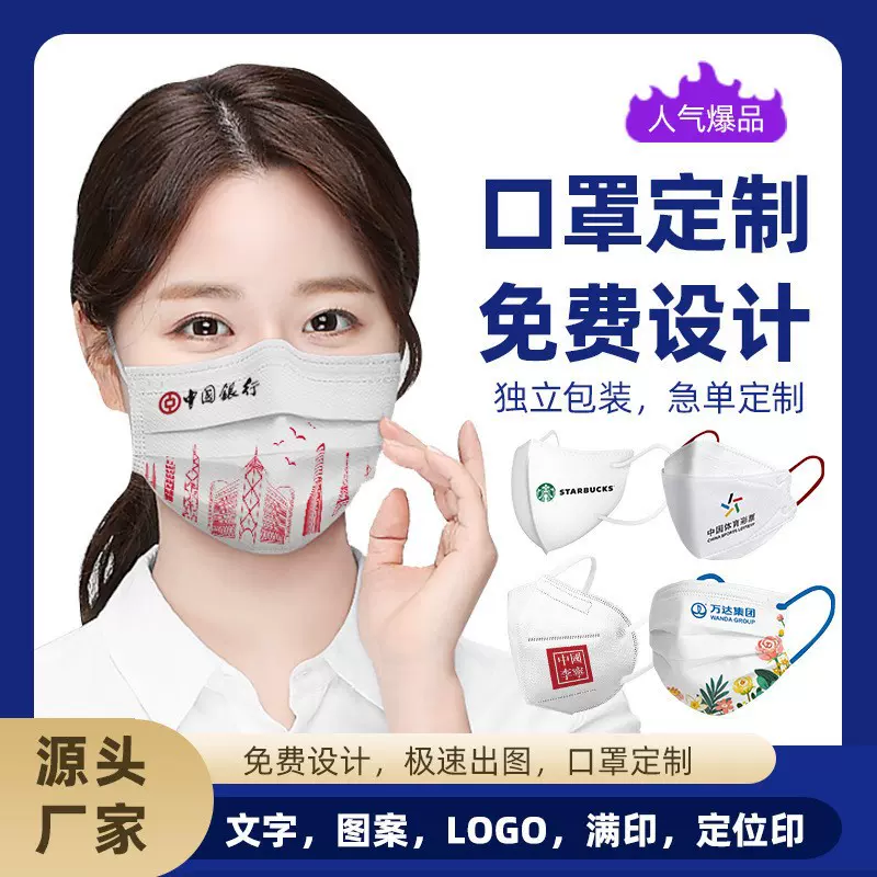 加工定制企业logo广告kn95成人儿童一次性3D立体口罩KF94独立包装