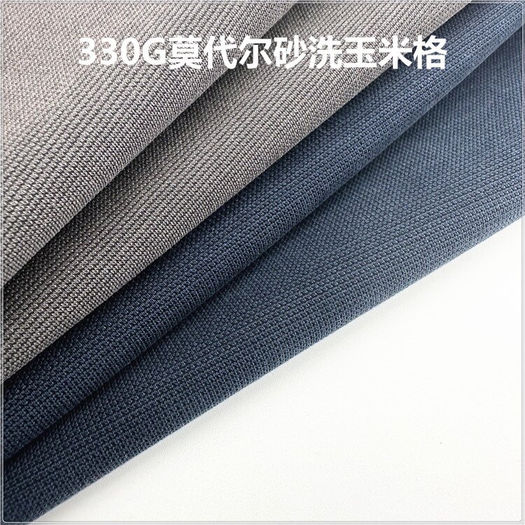 330克莫代尔面料 针织砂洗玉米格 300克双面莫涤肌理纹提花新面料