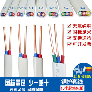 ���˼��~о늾�1 1.5 2.5 4 6ƽ���pо�~��BVVB�o�׾�����Ӳ3 2о