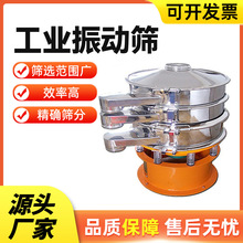 旋振筛振动筛震动筛小型电动筛子机圆形三次元旋振筛超声波筛粉机
