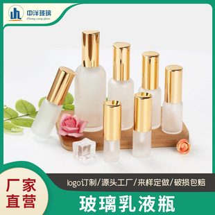 Wholesale Press Spray Bottle 100ml Glass Lotion Bottle Frosted Cosmetic Bottles Portable Bottles