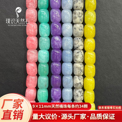 9×11mm天然玉石桶珠玛瑙串珠半成品DIY饰品手链饰品配件跨境热销