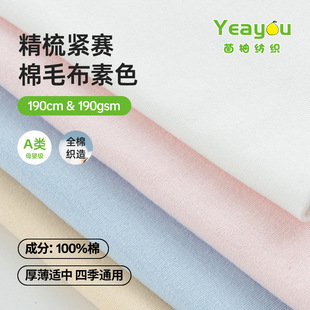 40s�p�澫��oِ��ë��190g��ɫ�냺ͯ�b�B�w������ᘿ����޲���