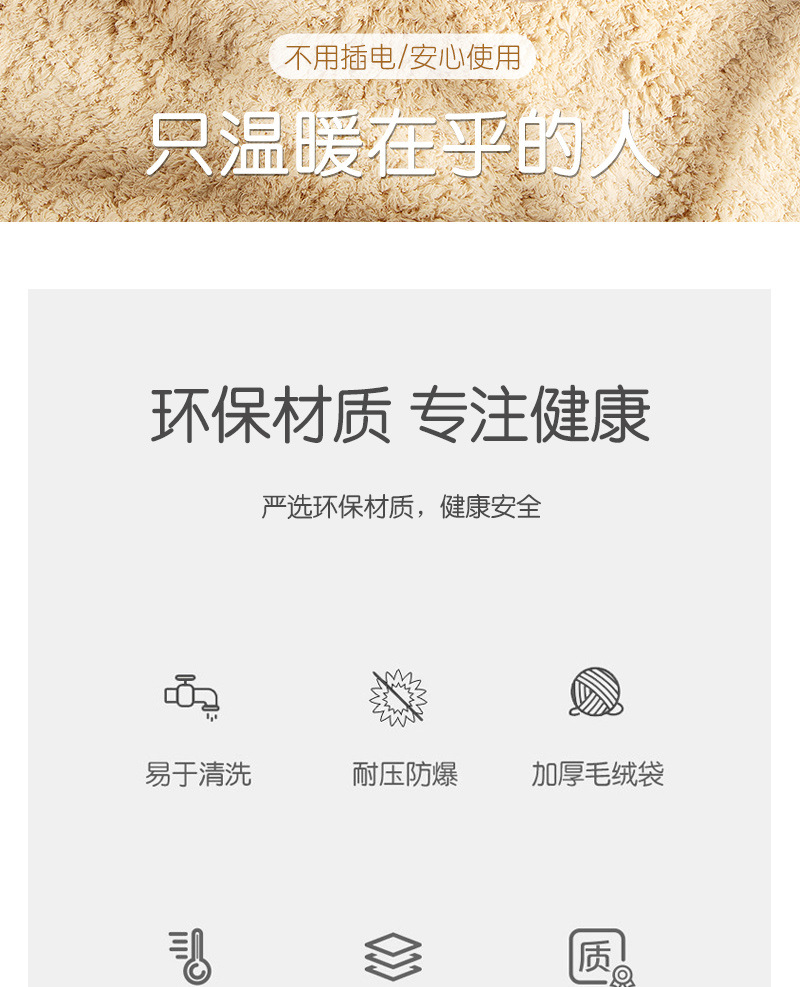 热水袋-拷贝-2-2-拷贝_02