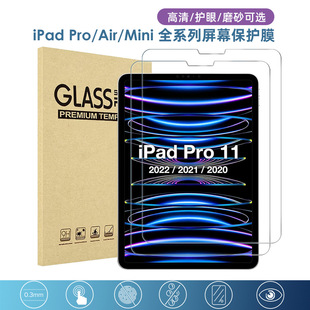 �m���O��ƽ��ipadpro12.9��䓻�Ĥair6 2024����ĻĤmini5/4/2ȫ