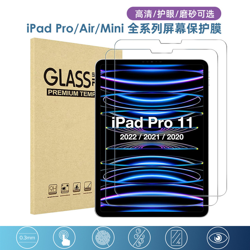 Suitable for Apple Tablet Ipadpro 12.9inch Tempered Film Air6 2024 Screen Film Mini5/4/2 Full