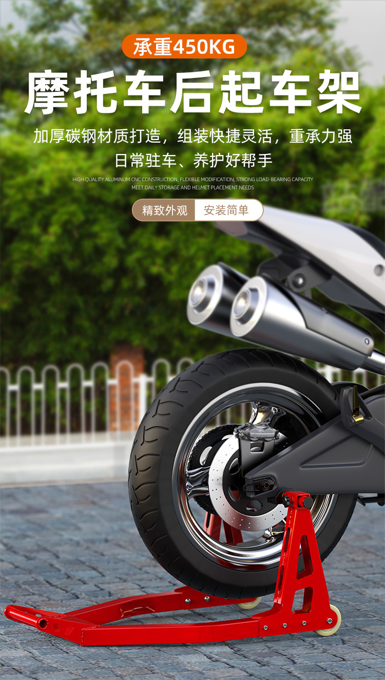 Cf Chunfeng Motorcycle Nk400 650Nk Mtr National Guest Modified Frame Parking Rack Tire Changing Maintenance Chain