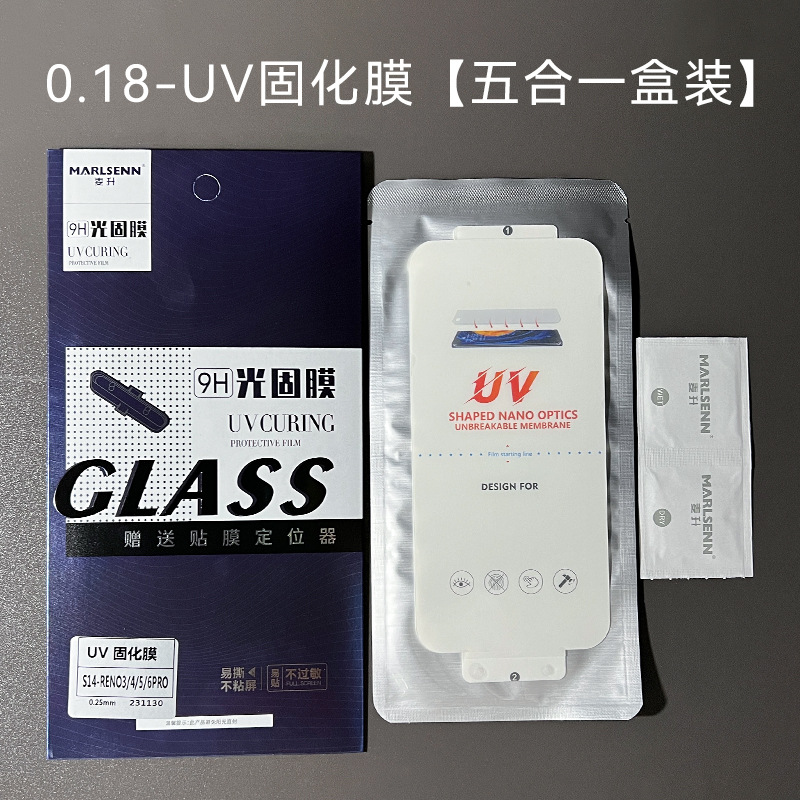 UV curing film [0.18 thick] five-in-one box