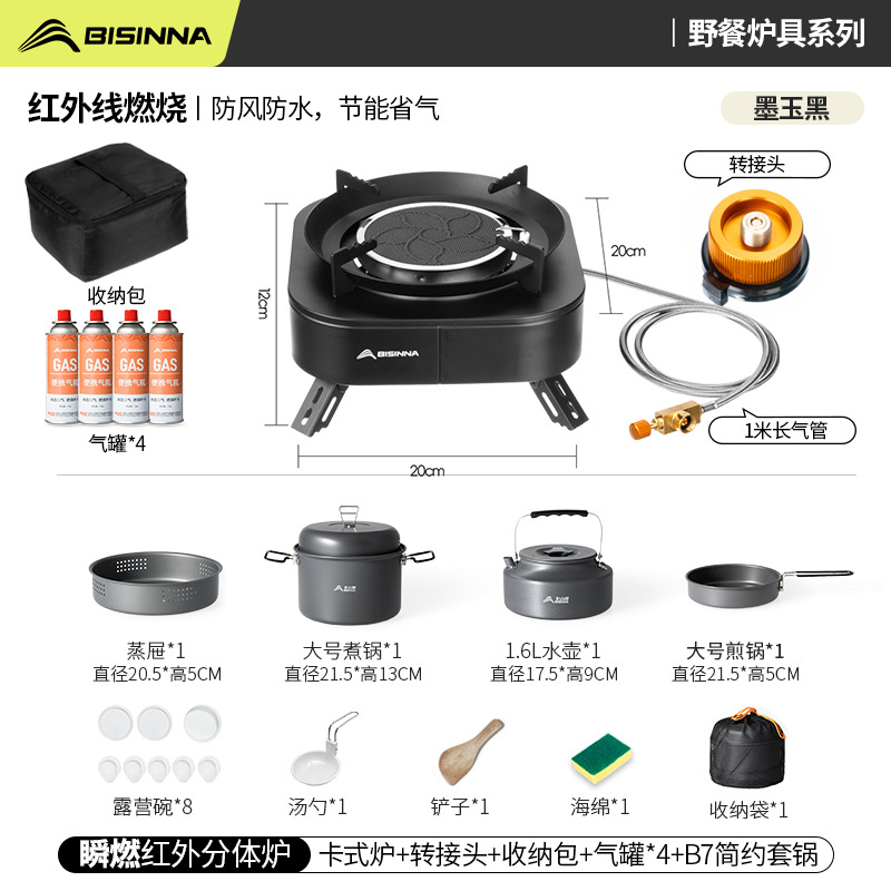 【인스턴트 버닝】블랙 제이드 | 에너지 집약형 방풍 적외선 스토브 + 가스 탱크 4개 + B7 냄비 세트 심플 모델