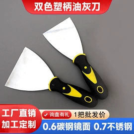 工具刷;油灰刀;抹泥板