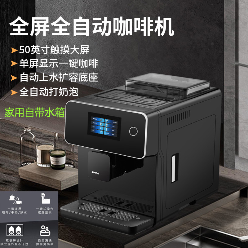 ROOMA Italian concentrated American automatic milk foam A10 touch screen automatic coffee machine commercial office