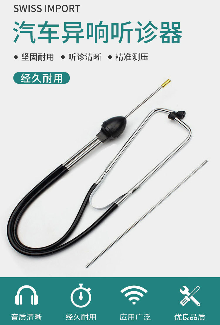 Cylinder Abnormal Noise Stethoscope Car Engine Pulley Cylinder Noise Detection Auto Repair Car Maintenance and Maintenance Tool