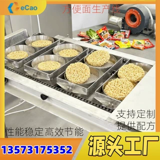 热销款免煮荞麦面流水线 低脂青稞面生产线 方便面生产设备 德超