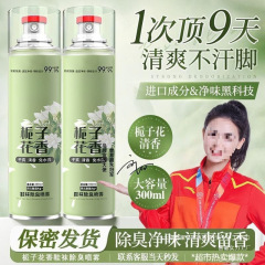 鞋袜除臭喷雾银离子鞋子除臭剂去脚臭抑杀菌防异味持久清香型学生