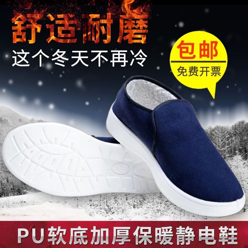 防静电棉鞋PU加厚软底冬季加绒保暖舒适电子厂无尘室车间工作棉鞋