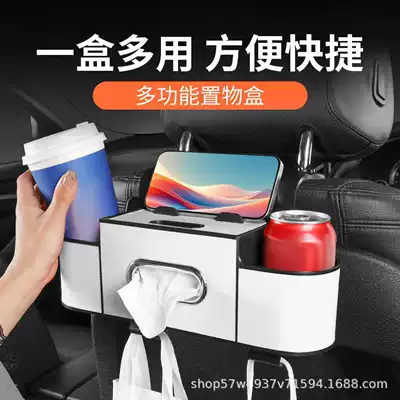 Seat Rear Seat Leather Multifunctional: Car tissue box/set