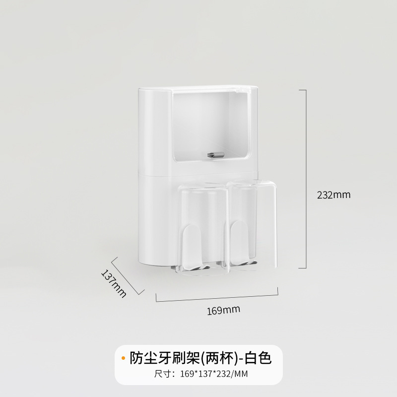 防尘牙刷置物架卫生间免打孔壁挂式电动牙缸牙膏漱口杯子家庭套装|undefined