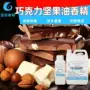 浓郁油溶布朗尼坚果巧克力