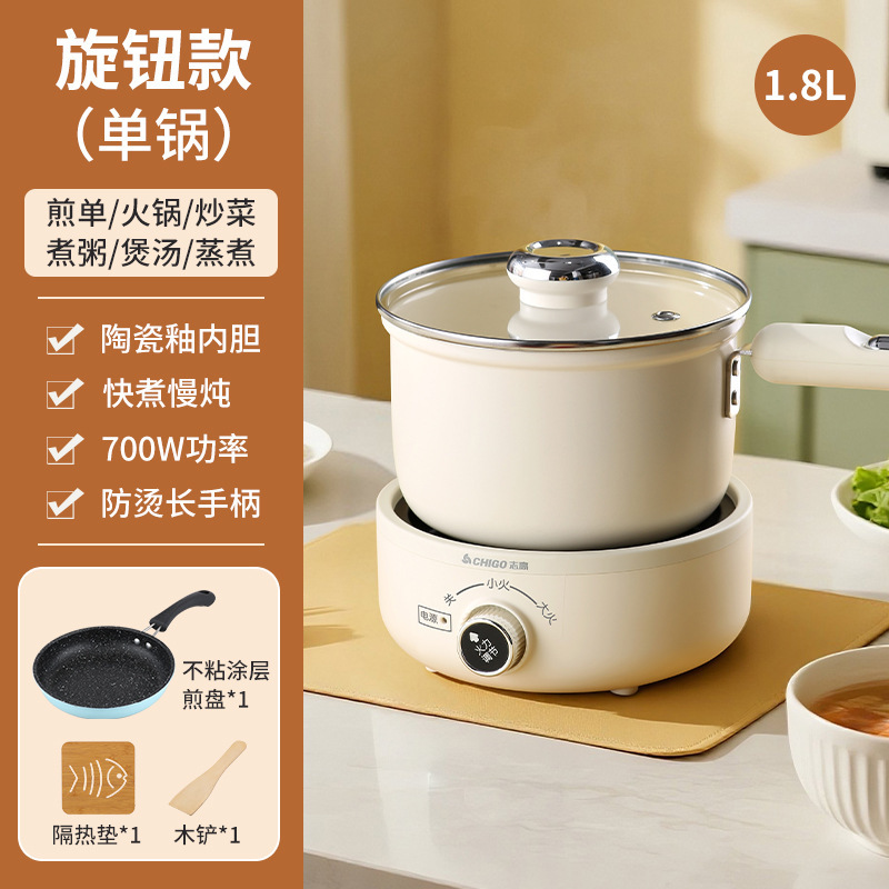 志高电煮锅家用宿舍多功能小型分体式电火锅蒸锅电炒锅泡面小电锅|undefined