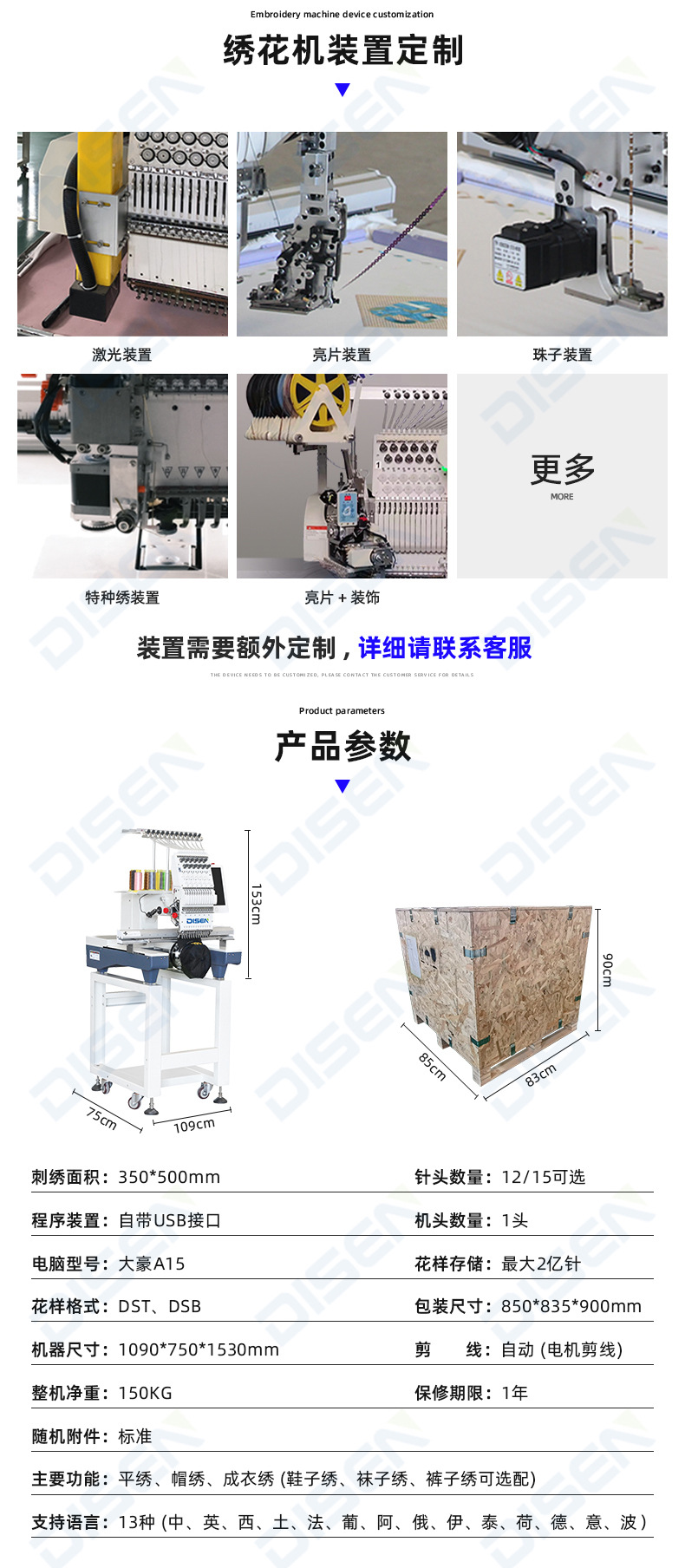 J1201单头绣花机详情页_04