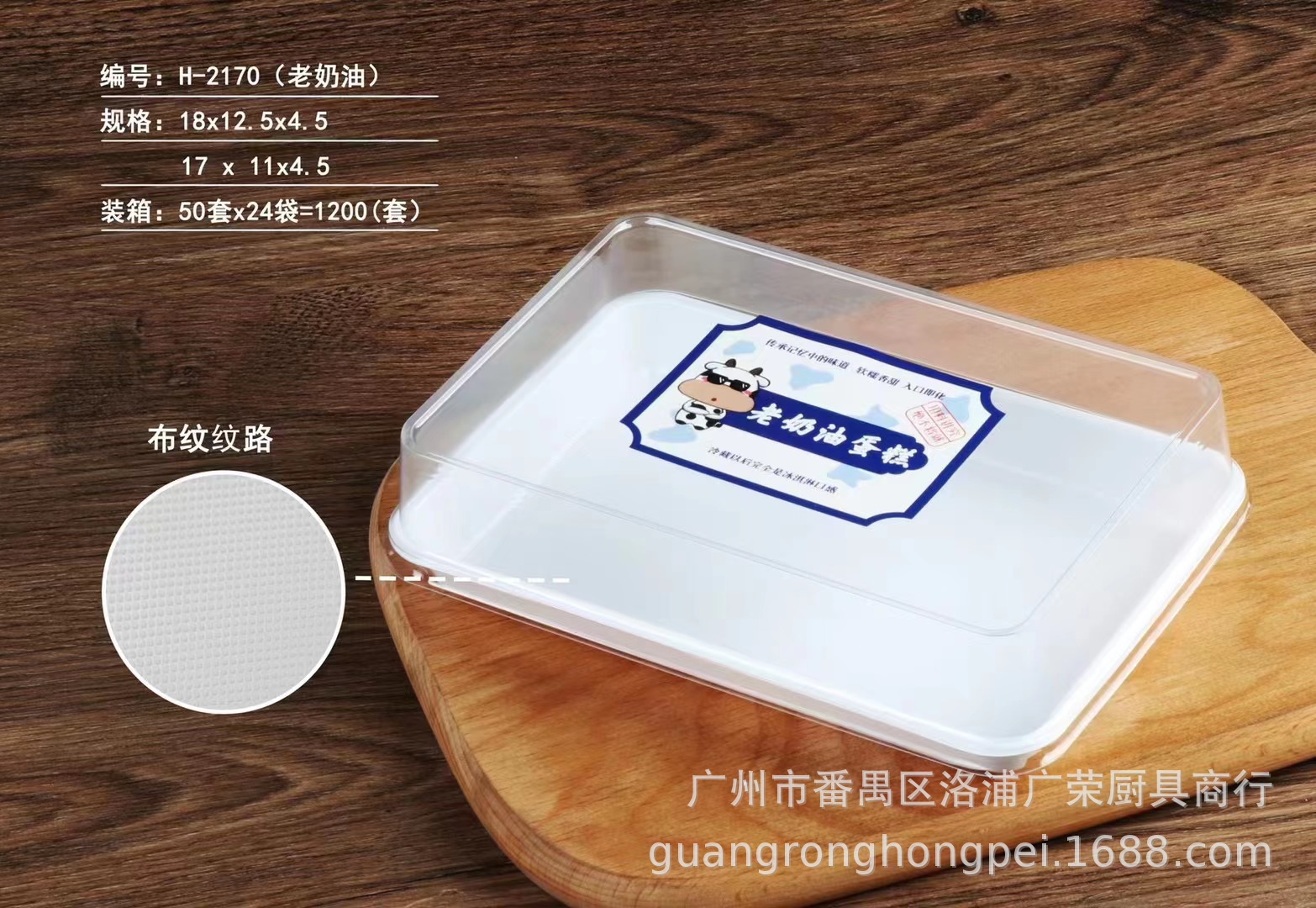 厂家直销长方形中号老奶油蛋糕包装盒大号西点糕点椰香面包烘焙盒