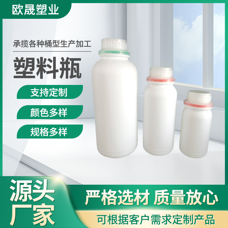 250 500 1000ml毫升化工瓶白色农药瓶样品试剂塑料PP分装瓶子现货