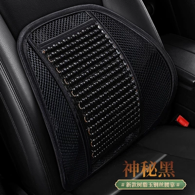 Waist support — car waist - stl-mysterious-black-auspicious-cloud-1-lumbar-support