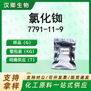 �Ȼ�� 7791-11-9 �ЙC�ϳɰ��蹩���F؛�r��