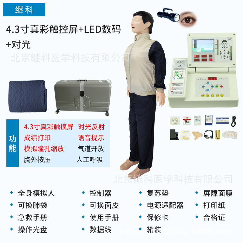 RCP Simulador de resucitación cardiopulmonar entrenamiento de primeros auxilios modelo de cuerpo humano compresión de pecho entrenamiento de respiración artificial