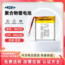 582728ۺ늳 400mAh Ԓֱ Ӗ F늳3.7V