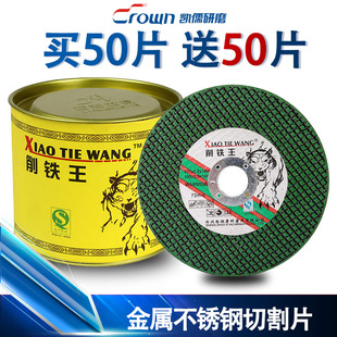 Cutting Disc 100 Angle Grinder Grinding Wheel Disc Stainless Steel Metal Grinding Wheel Disc Polishing Disc Small Slice