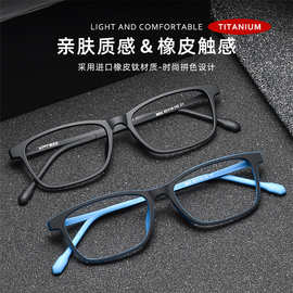 纯钛近视眼镜男光学可配有度数大框配眼镜 橡皮钛眼镜框批发9832