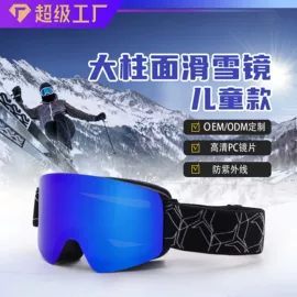 骑行眼镜;滑雪镜;钓鱼眼镜