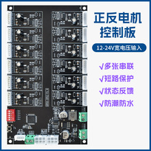 RS485����λ�����D���ư�12-24V �m������ʽ�i�����D؛��늙C����