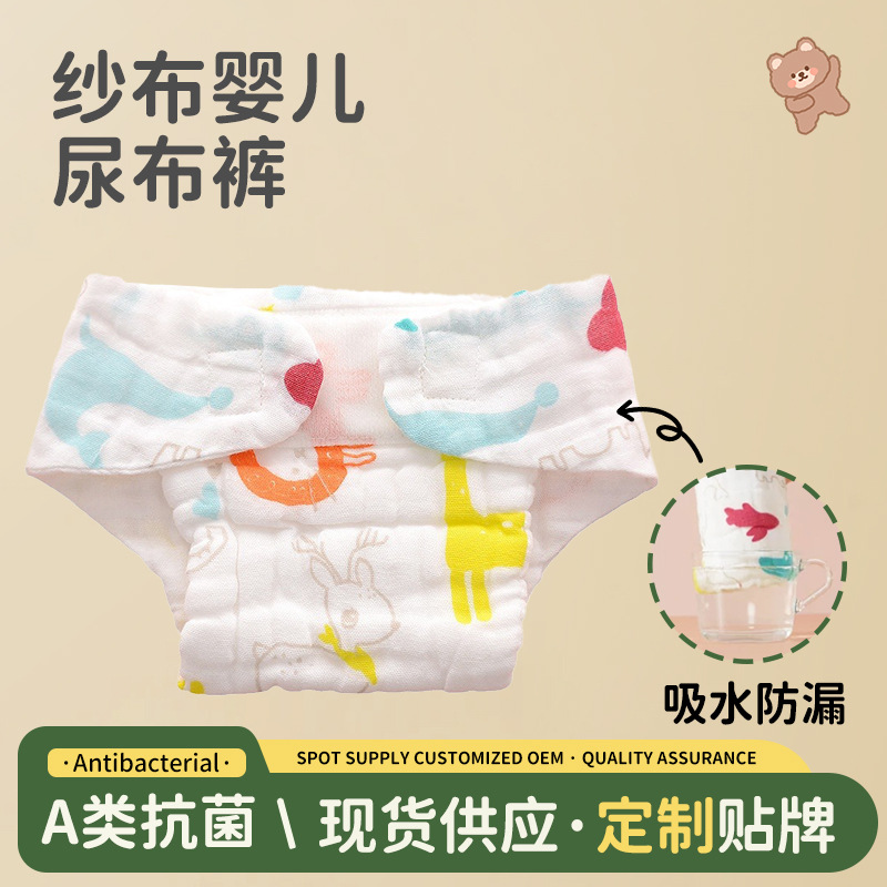 Baby Diaper Pure Cotton Newborn Baby Washable Baby Special Gauze Urine Mustard Seed Meson Pocket Gauze Diaper