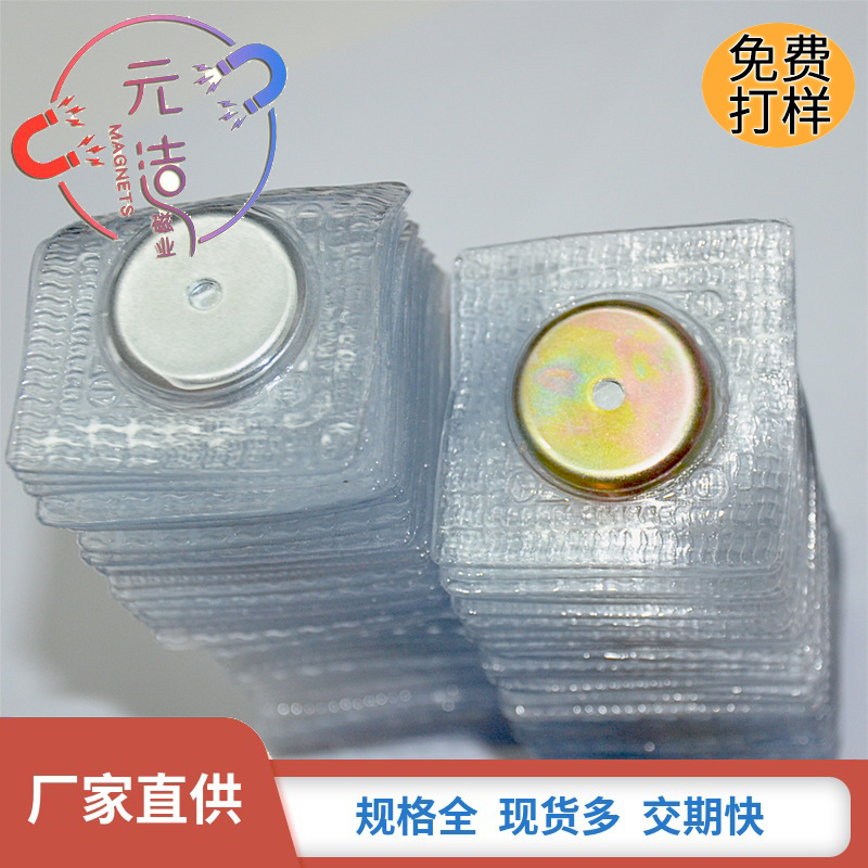 厂家直卖25x2.5包胶磁铁 衣服磁铁 隐形磁扣 PVC防水磁铁扣25*2.5