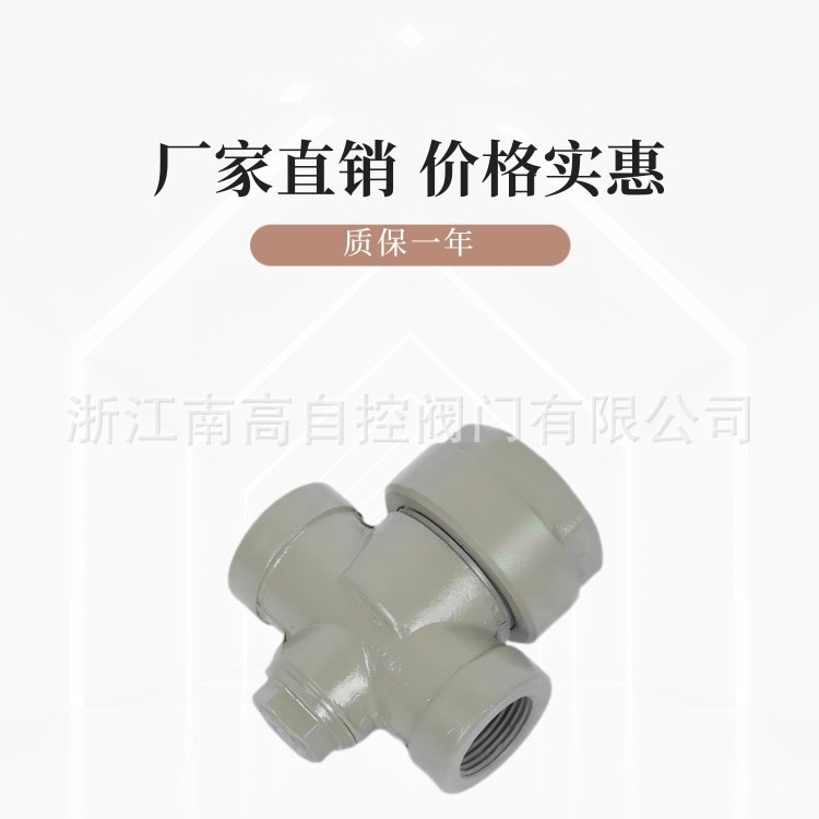 南高阀门不锈钢螺纹热动力疏水阀 热动力式蒸汽疏水阀CS19H-16P