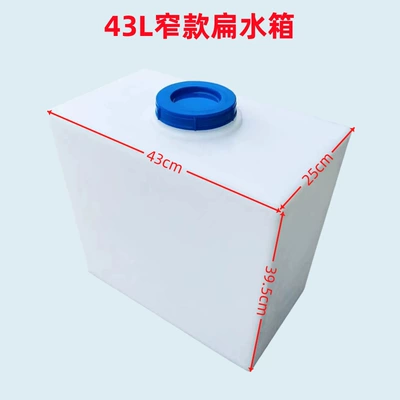 Water tank cover rectangular low flat storage bucket - 43l-narrow-flat