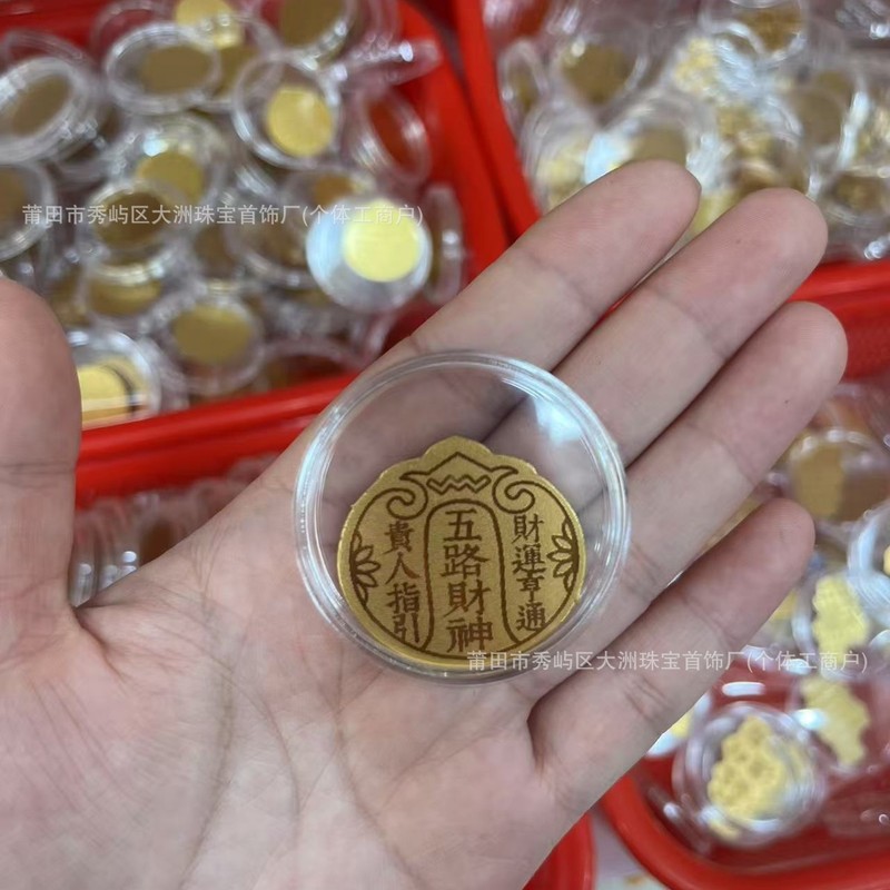 水贝足金999手机贴暴富招财神发财好运黄金贴纸金卡金片定 制批发|undefined