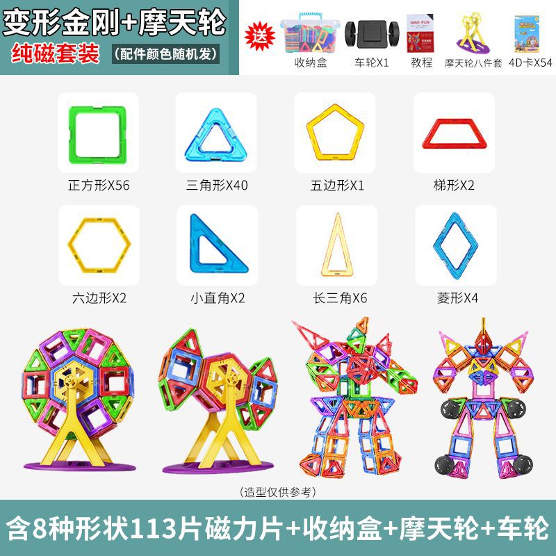 트랜스포머 + 관람차 + 자동차 재미있는 핫 세일 세트