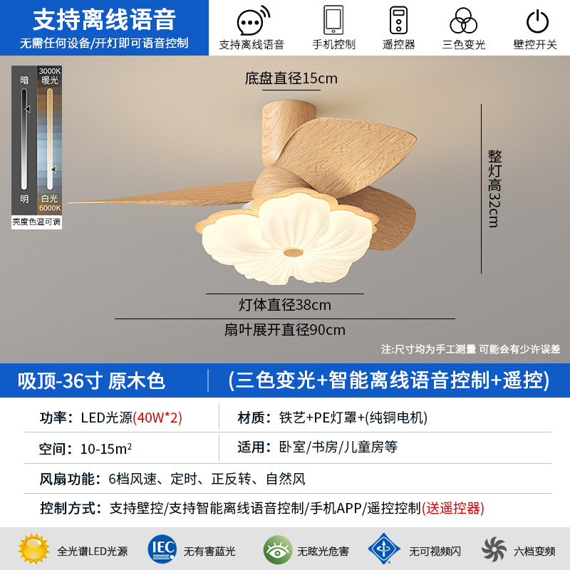 奶油中古风风扇灯变频静音卧室风扇灯智能小型吊扇灯餐厅风扇灯|undefined