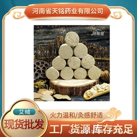艾灸器具;艾灸/艾草/艾条/艾制品;保健器具配件