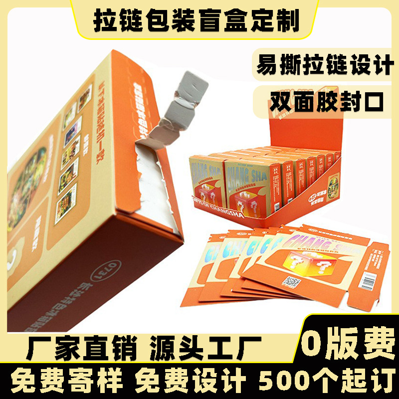 盲盒包装盒定 制印刷卡通手办潮玩纸盒LOGO来图设计端盒盒子组装