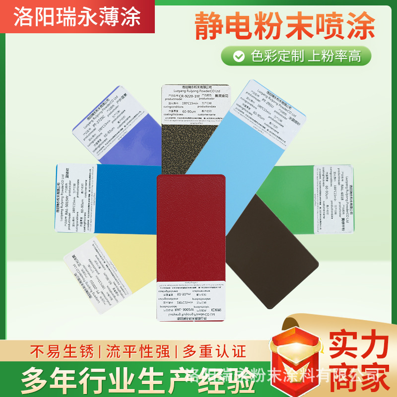 热固性粉末涂料静电喷涂喷塑粉哑光高光砂纹桔纹塑粉厂家耐高温