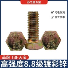 8.8�����\��������˨�ߏ����S�\�ݽzM14*30/35/45/50/55/60/--150