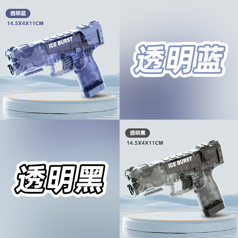 Pistola de agua con explosión de hielo, juguete para niños, rociado de agua, ráfaga manual, 2025 nuevo mini pequeño, pistola de agua, niña, niña, tecnología negra